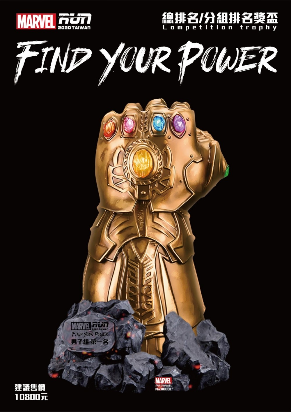 【MARVEL RUN Taiwan】超擬真級收藏-薩諾斯(Thanos)-無限手套雕像組
