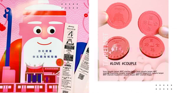 跪求給我滿滿好桃花吧！北捷X霞海城隍廟浪漫「月老車票」明開賣～揪閨蜜一起終結單身