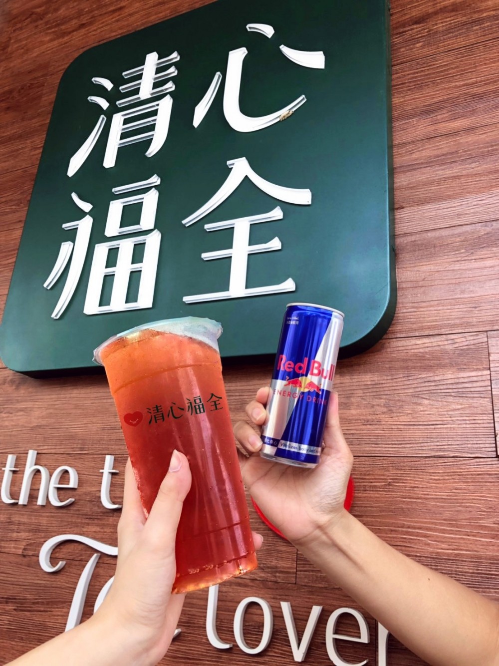 最狂聯名手搖飲 Red Bull x 清心福全