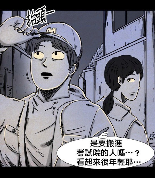 WEBTOON