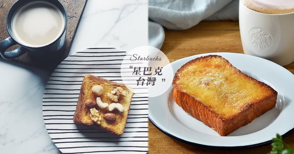 越簡單的越好吃!星巴克推全新餐點「法式丹麥土司 x 芋泥蒙布朗」~看得我口水都要流出來啦