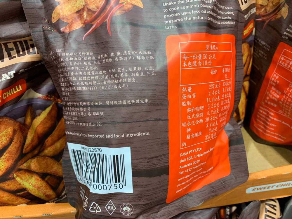 看起來就像真的薯塊 網友瘋推好市多 Dj A甜辣厚切馬鈴薯條 貼心警告 沒自制力的真的別買 Girlstyle 台灣女生日常