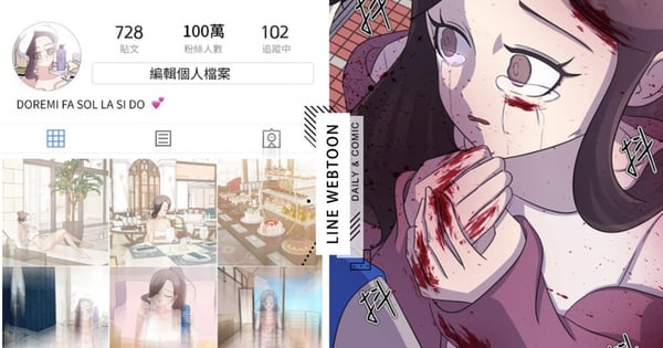 「殺人犯隨時都能看到你的日常」？！SNS熱議驚悚網漫《迎死tagram》恐怖的連續殺人案，加害者可能就是自己