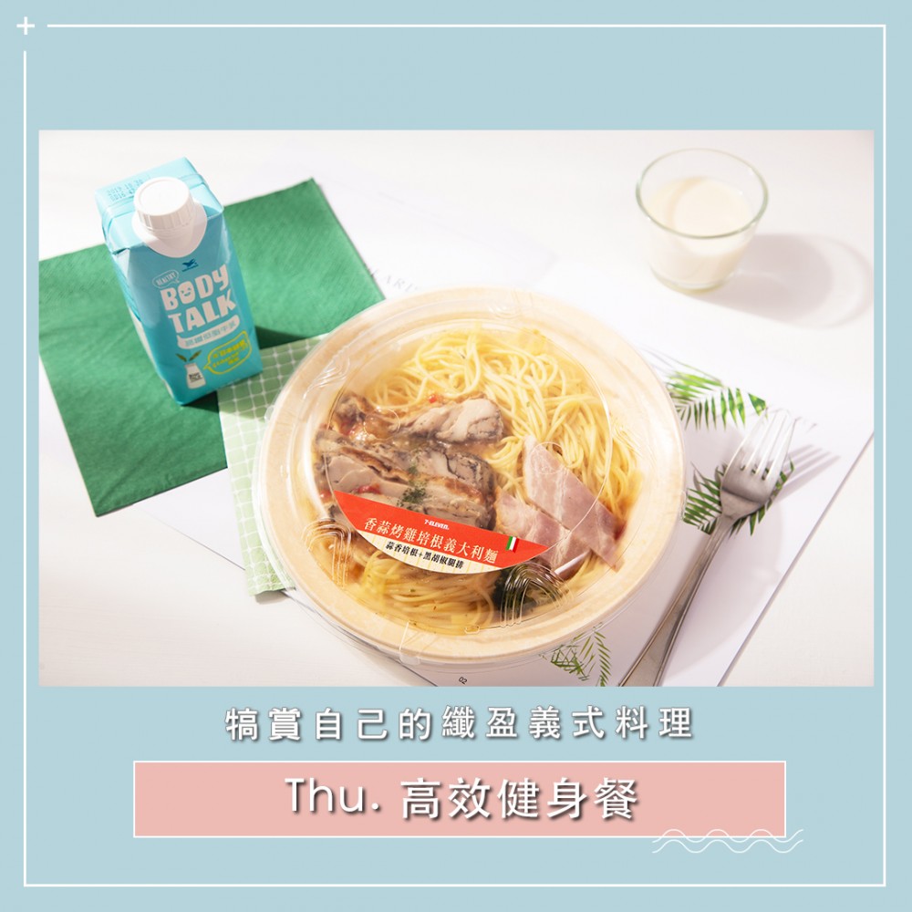 bodytalk IG Post 週四