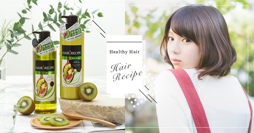 頭髮也要吃輕食 賣翻日本的 奇異果洗髮精 掀起ig 熱議 超仙 自然髮香 蓬鬆髮絲 一洗秒get