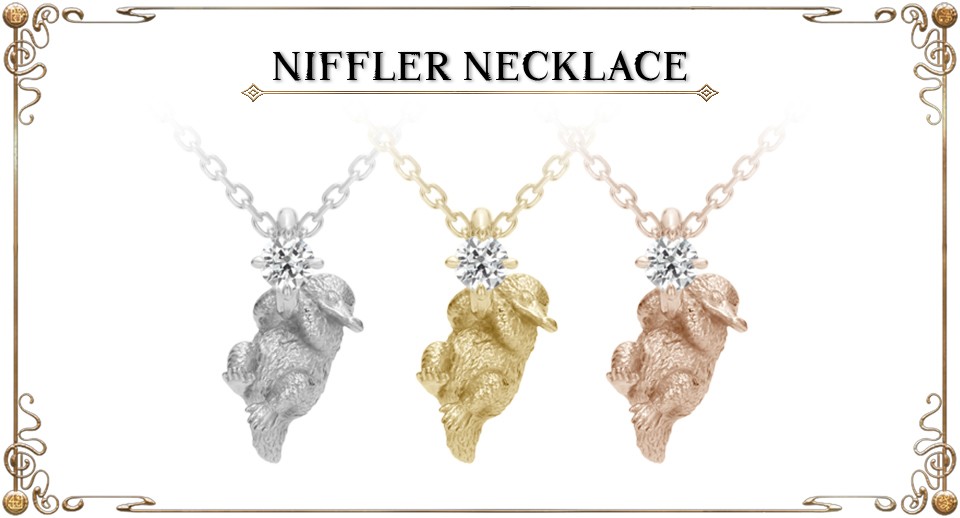 niffler_main_img_pc