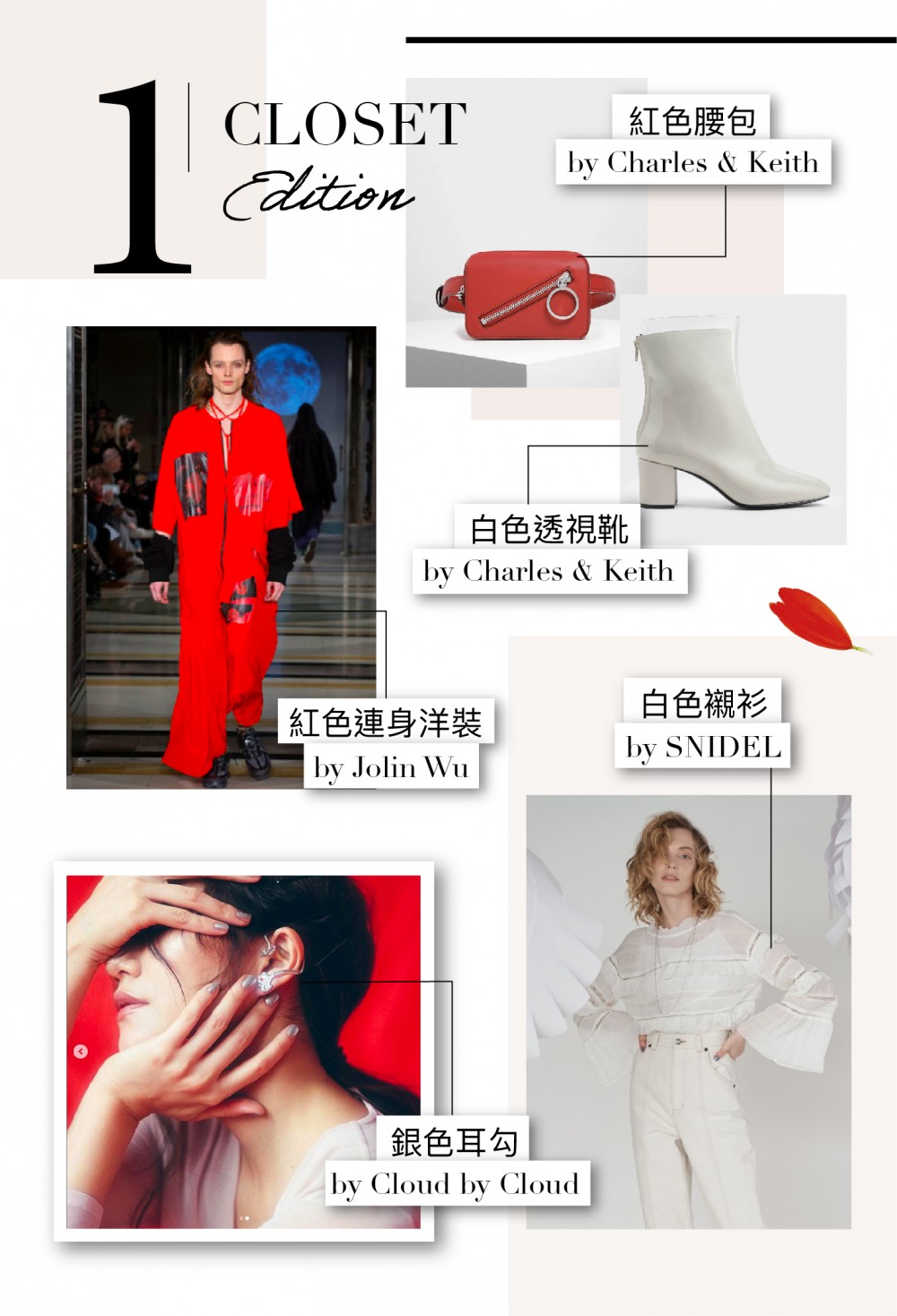 單品服裝資訊1003_1 (1)