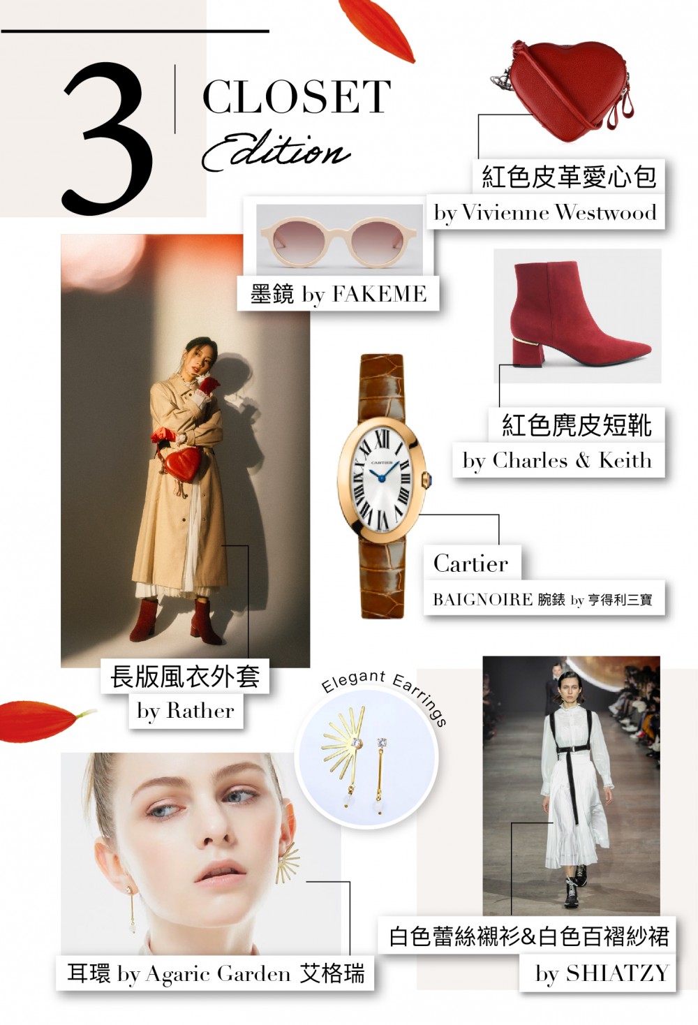 單品服裝資訊1003_3 (1)