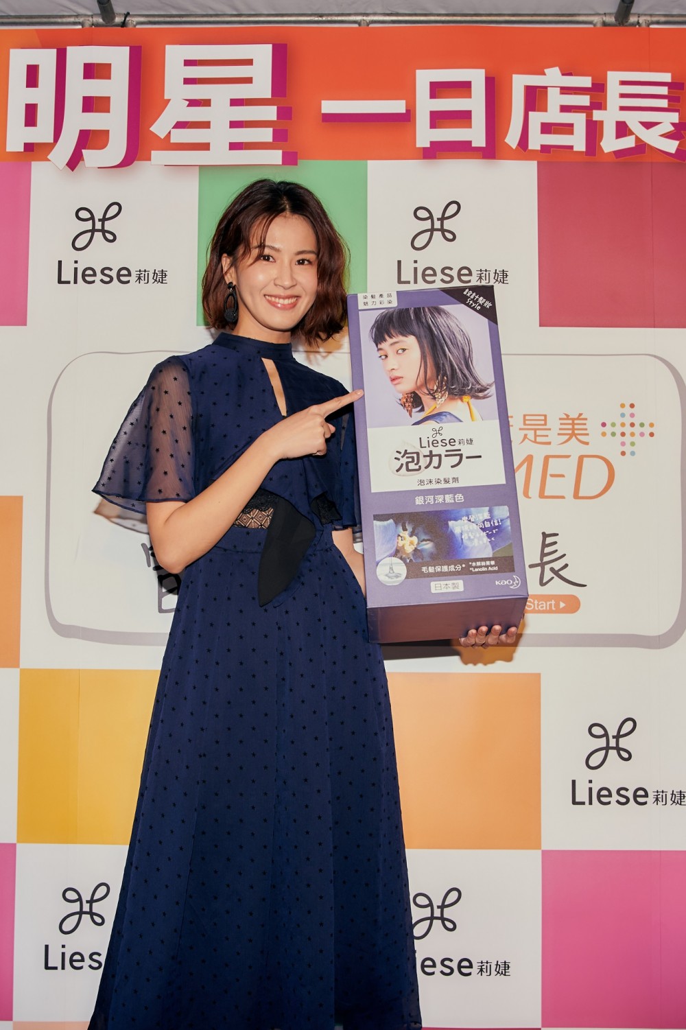 曾沛慈推薦設計髮妝Style銀河深藍_________ ______