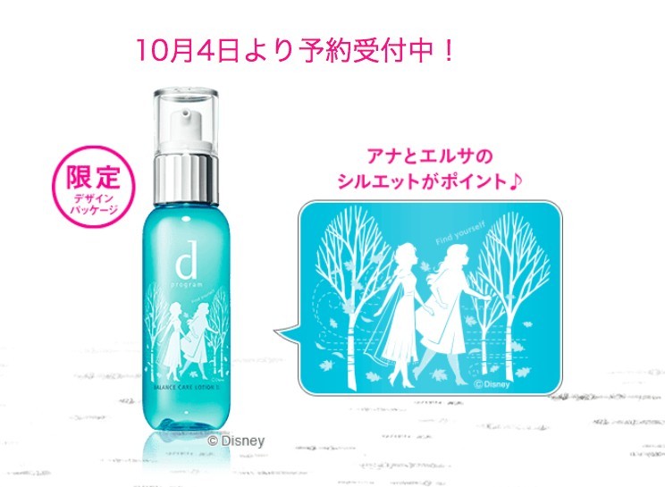 SHISEIDO