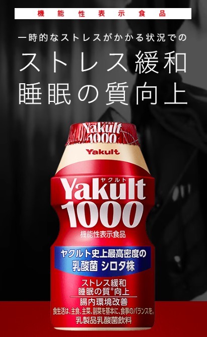 yakult-t.jp