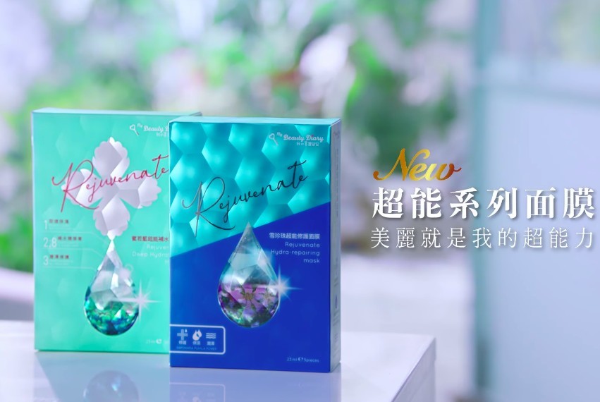 我的美麗日記