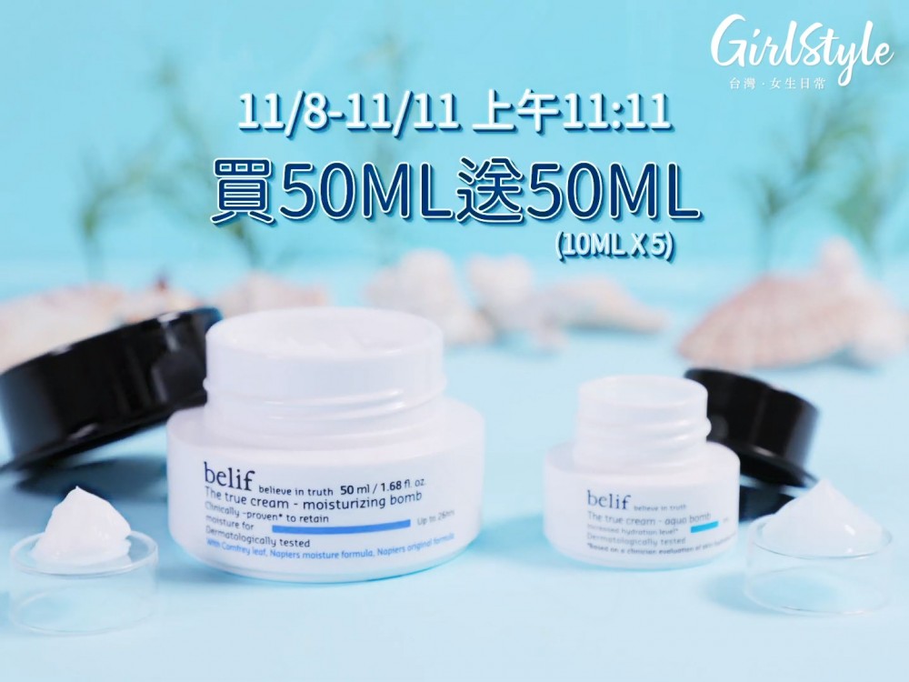 1111 整年度最划算