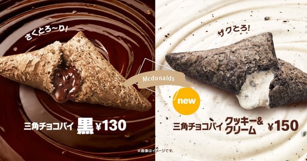 日本麥當勞超療癒三角派來了～限定「Oreo爆漿巧克力派」溫暖妳冬季の胃♡