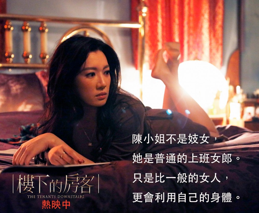 樓下的房客