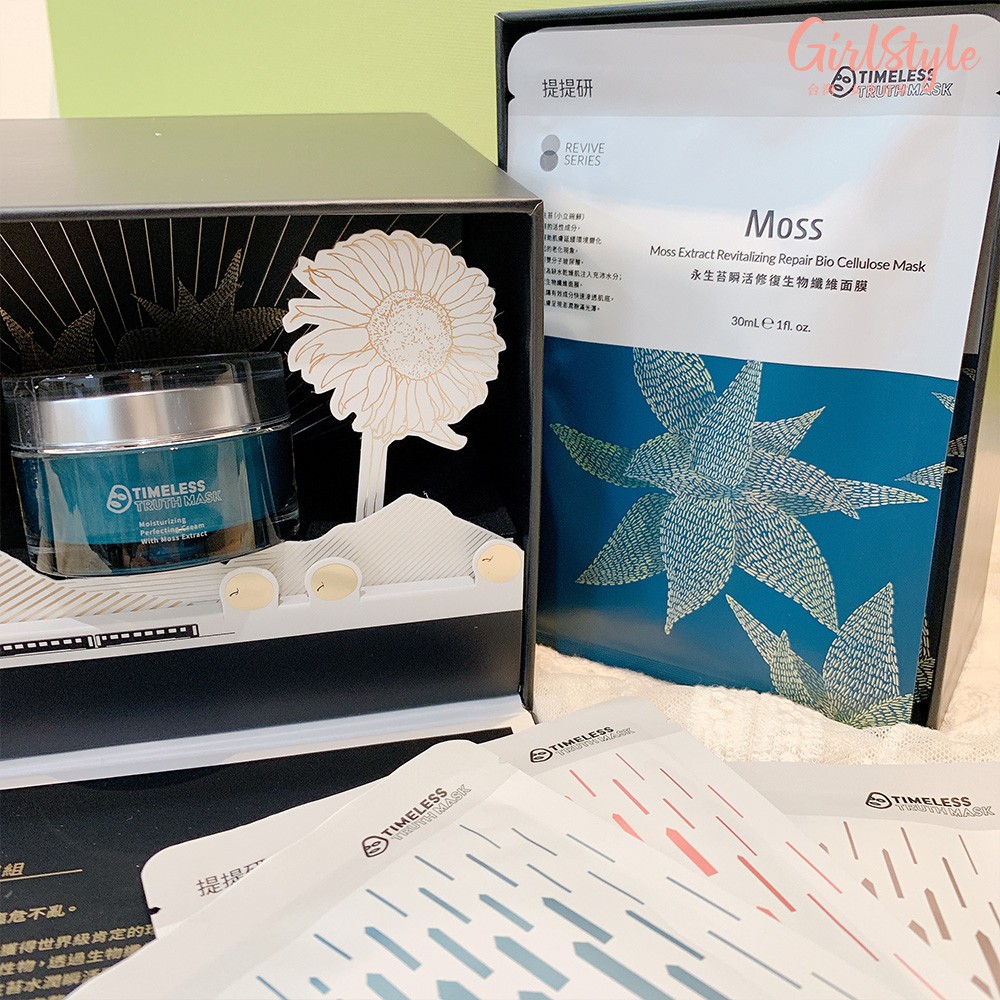 極奢活膚璀璨組