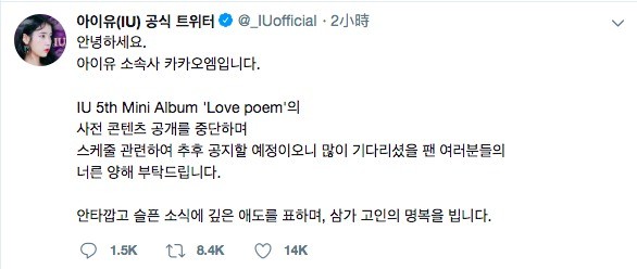 Twitter @_iuofficial
