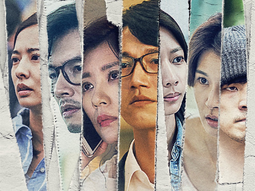 我們與惡的距離視覺