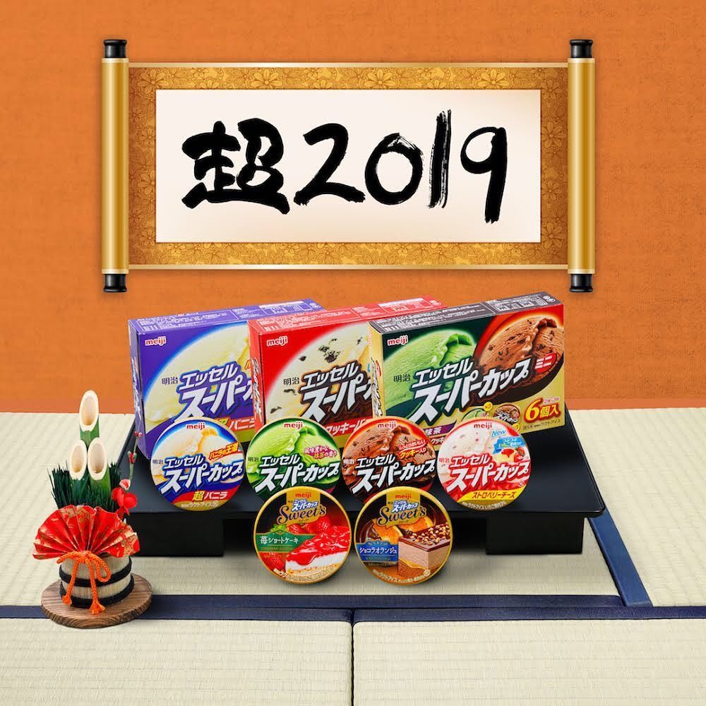 熱銷口味