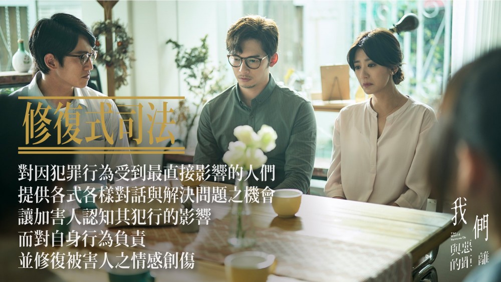 Facebook @我們與惡的距離