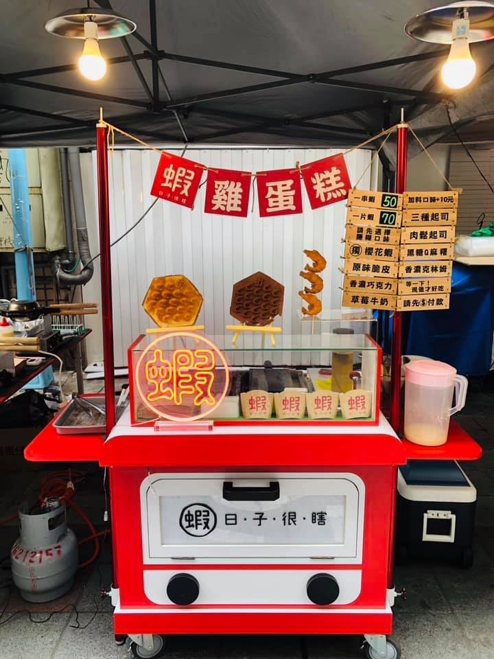 蝦雞蛋糕
