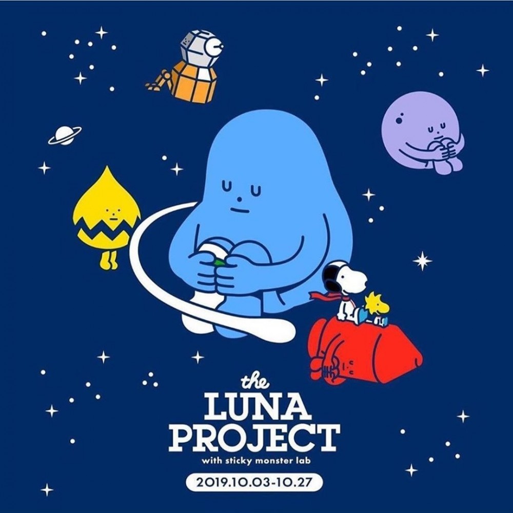 黏黏怪獸研究所活動