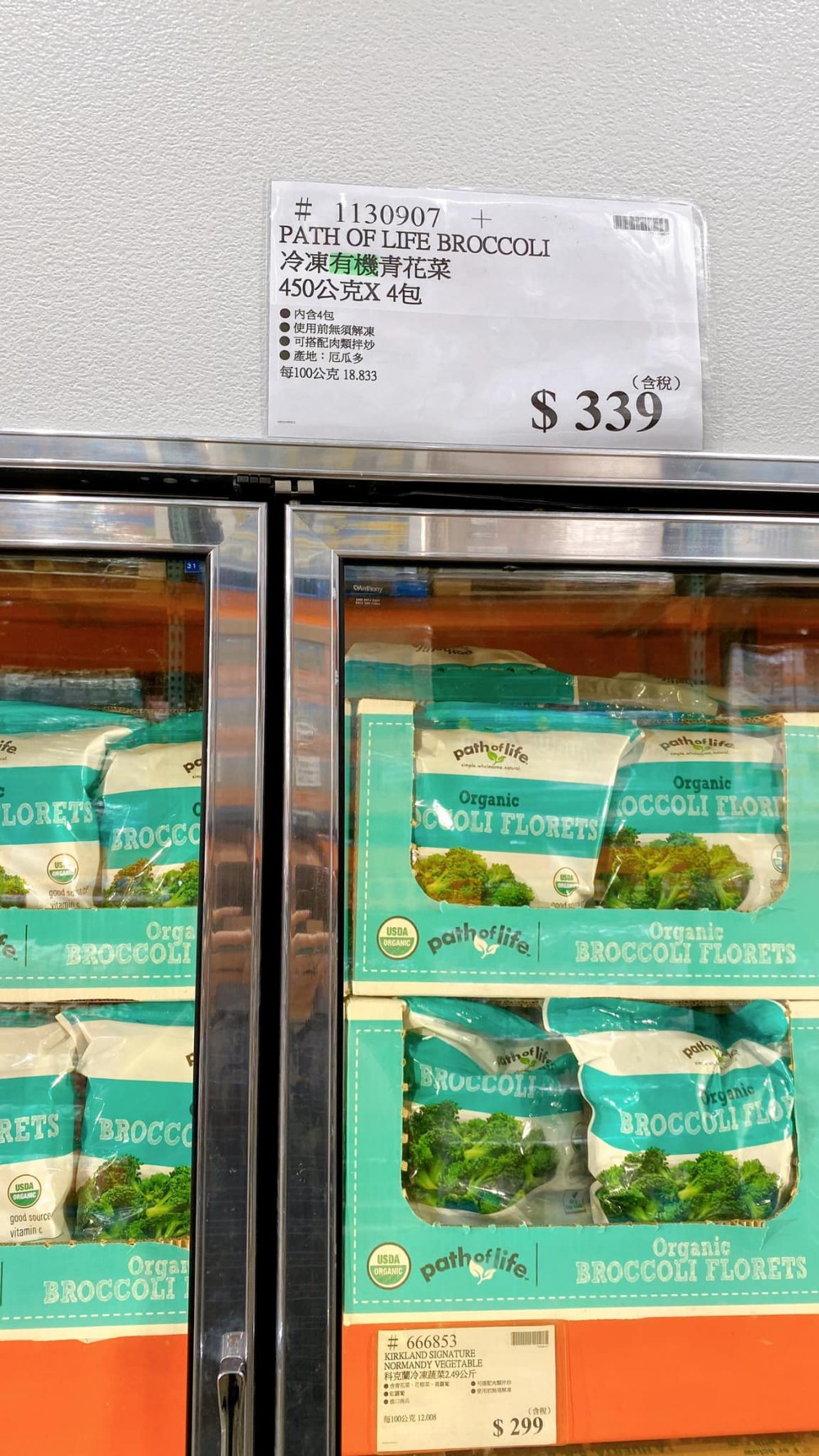 好市多 商品經驗老實說