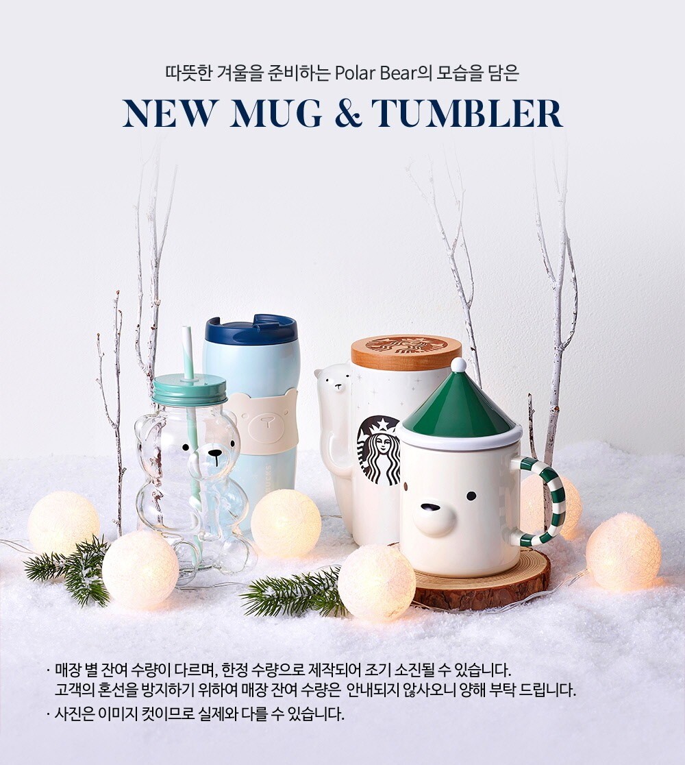 Starbucks Korea