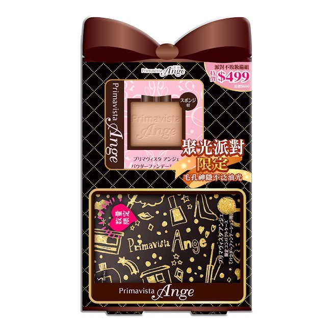 SOFINA Primavista Ange漾緁