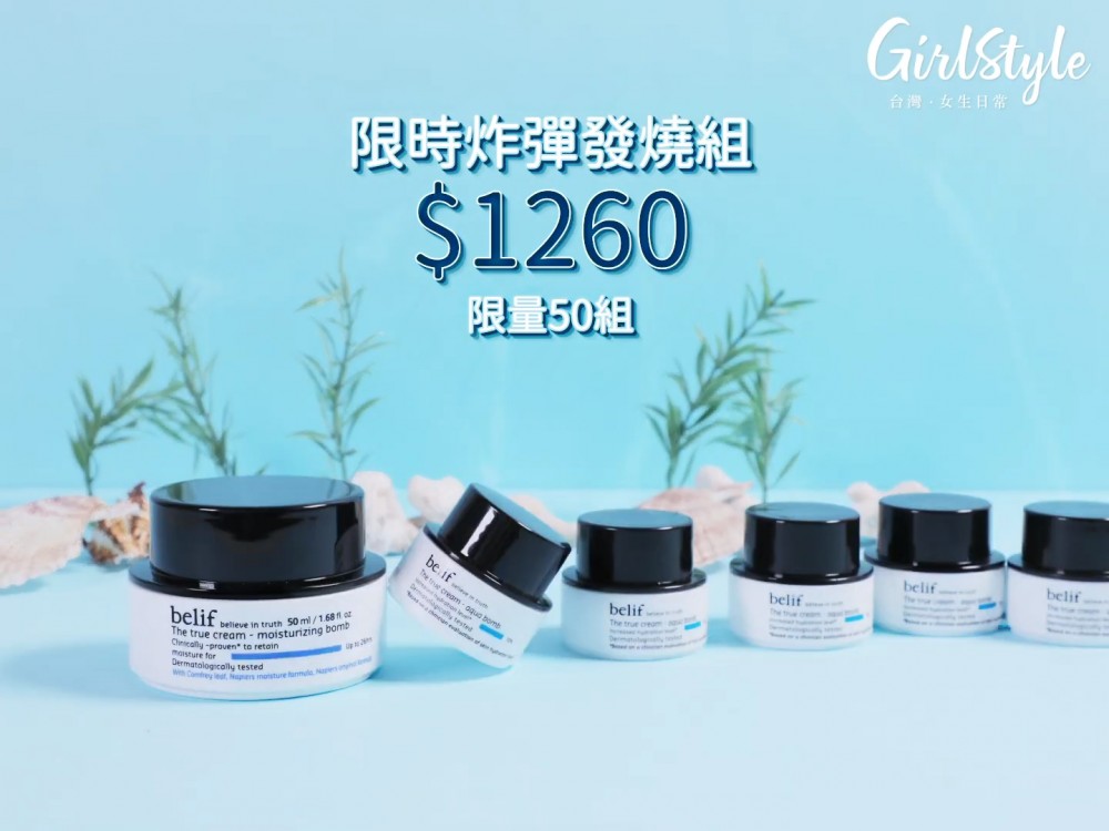 斗蓬草高效水份炸彈霜