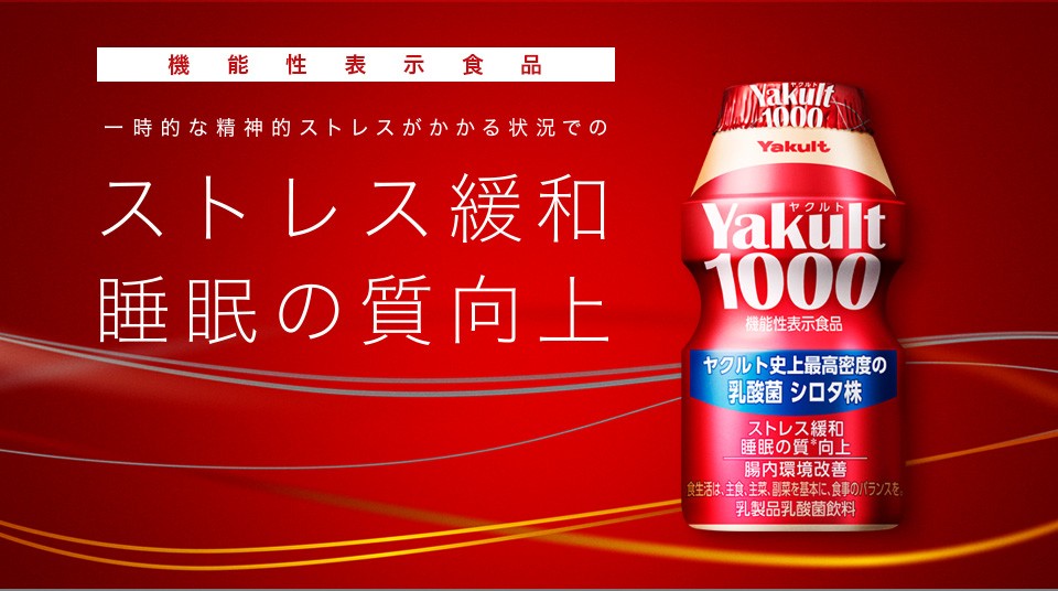 yakult-t.jp