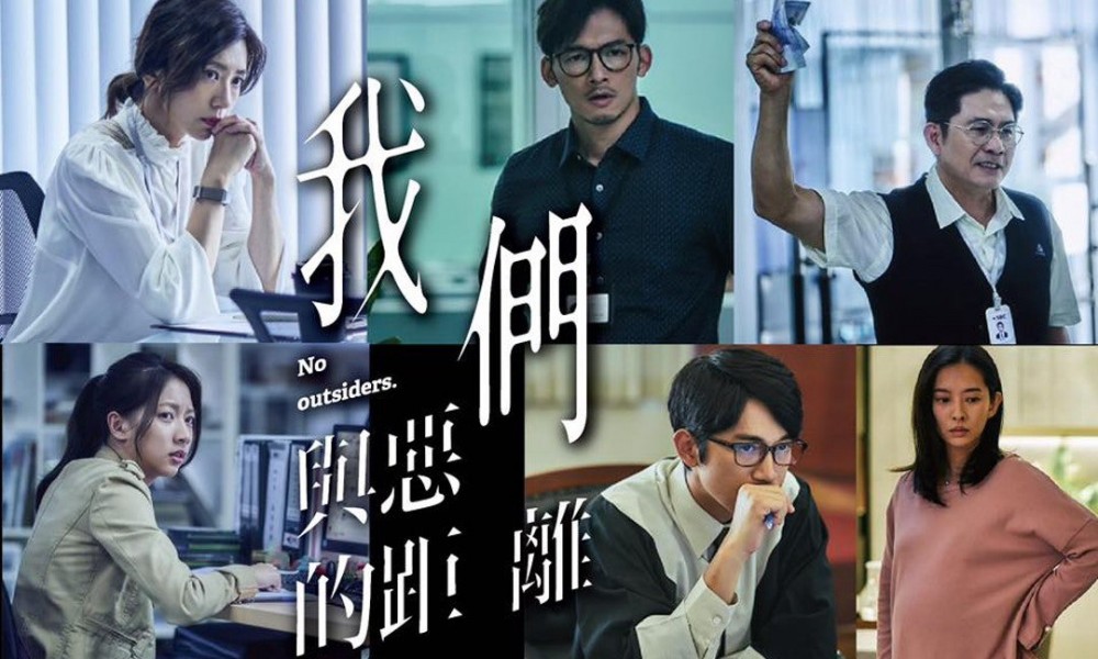 我們與惡的距離