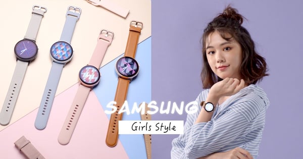 換個造型換個心情~專屬每日的#OOTD配件小驚喜，就用 Samsung Galaxy Active2「錶」現自己！