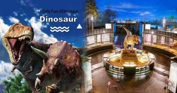 華山「超.大恐龍展」將登場!12隻身長4米大巨型恐龍~帶你重回6千5百萬年前震撼世界