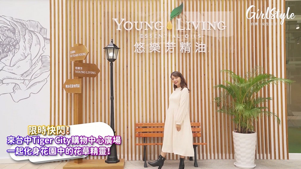 悠樂芳快閃店