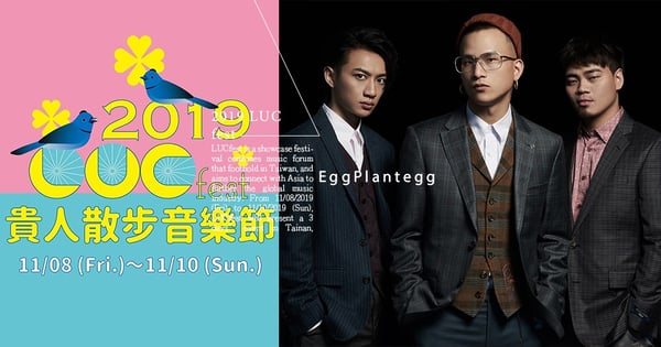 【台南貴人散步音樂節50樂團熱唱 「 茄子蛋」羞抱「她們」畫面太爆萌】