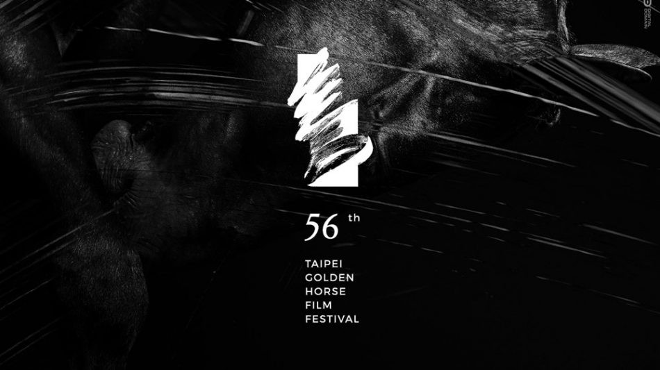 第56屆金馬獎