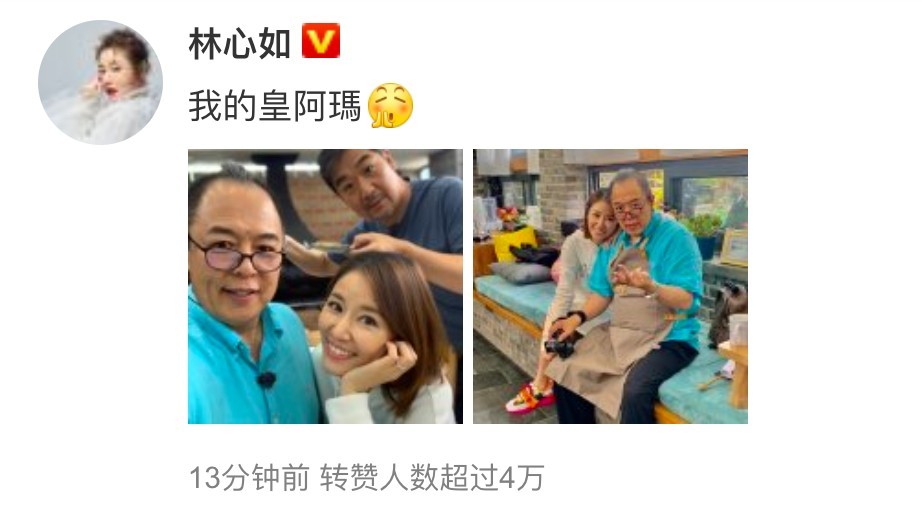 Weibo@林心如