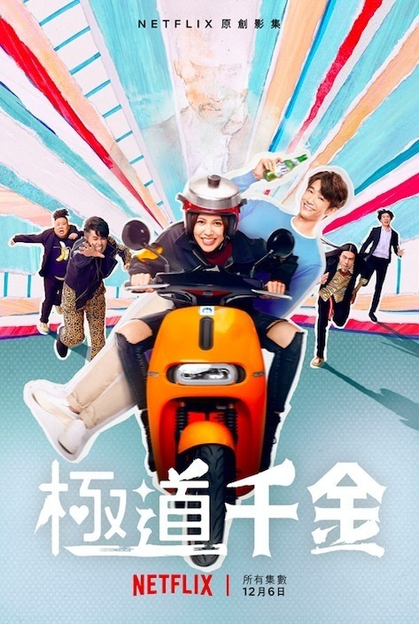 Netflix