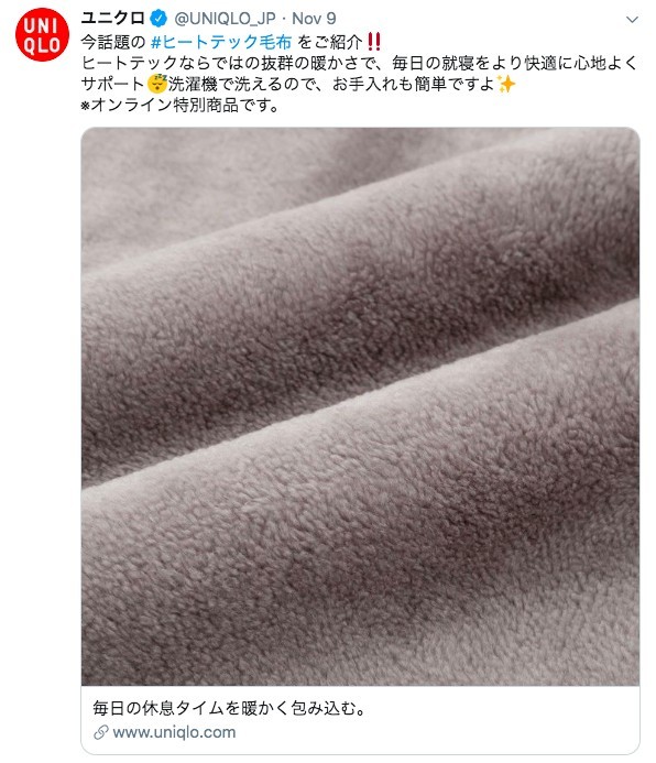 Twitter@UNIQLO_JP