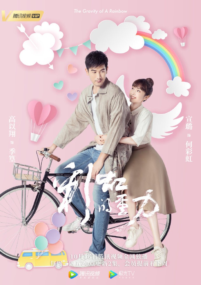 Weibo @彩虹的重力