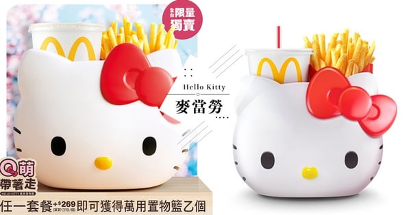 Kitty粉準備大尖叫～麥當勞「Hello Kitty薯條＋飲料提藍」今天開賣～11點開搶！