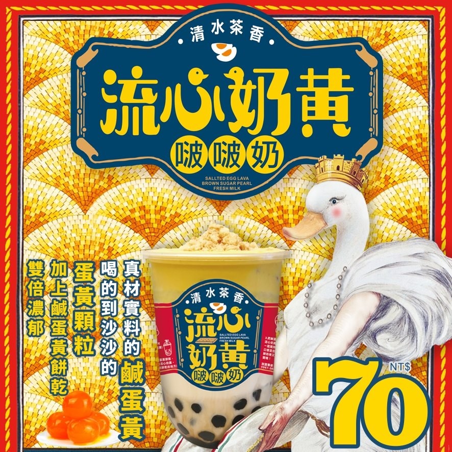 Facebook @清水茶香