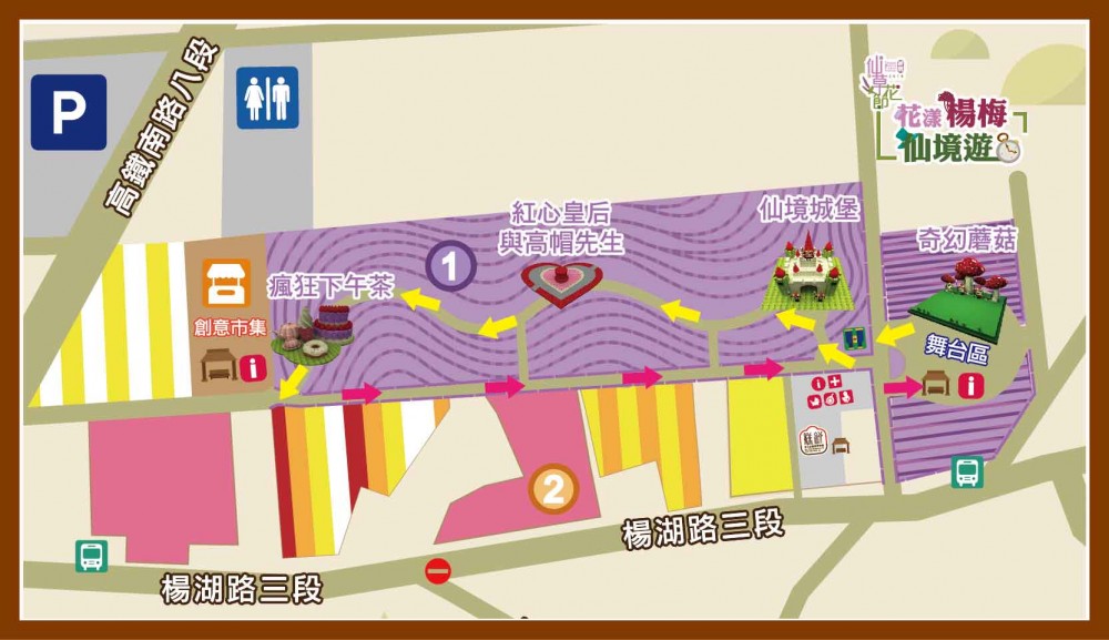 FB @楊梅休閒農業區-2019桃園仙草花節