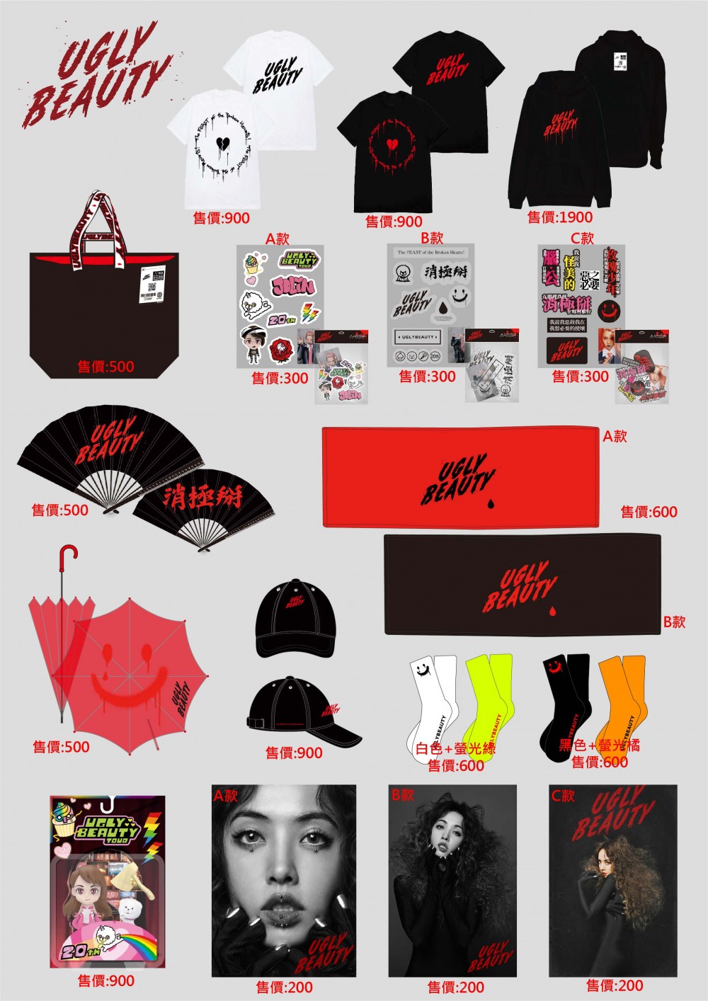 Facebook@JOLIN Ugly Beauty World Tour 周邊商品