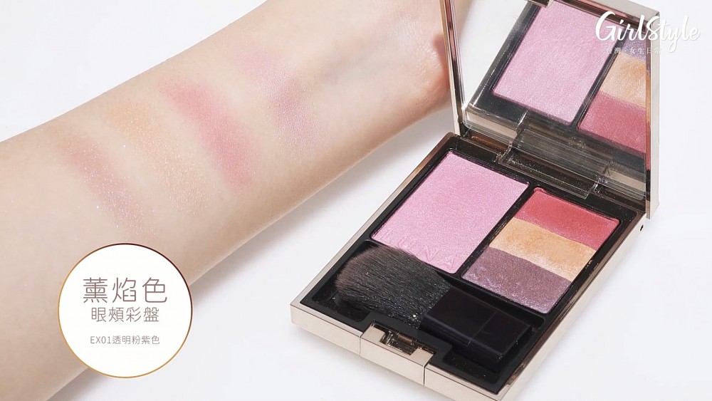 柔薰焰色眼頰彩盤試色