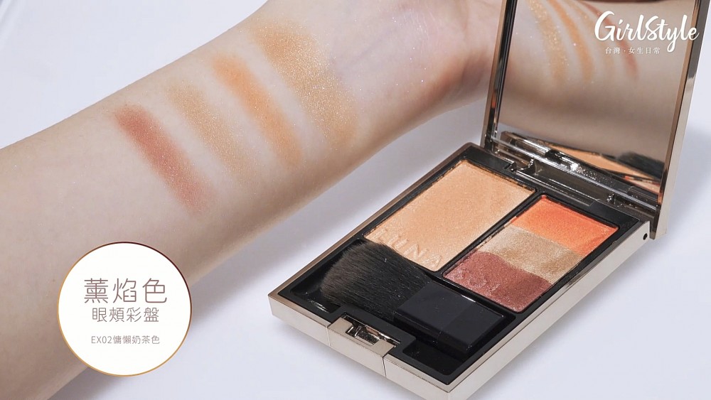 柔薰焰色眼頰彩盤試色