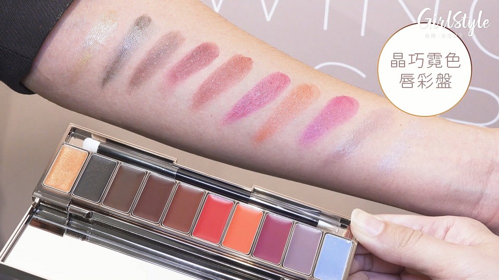 晶巧霓色唇彩盤