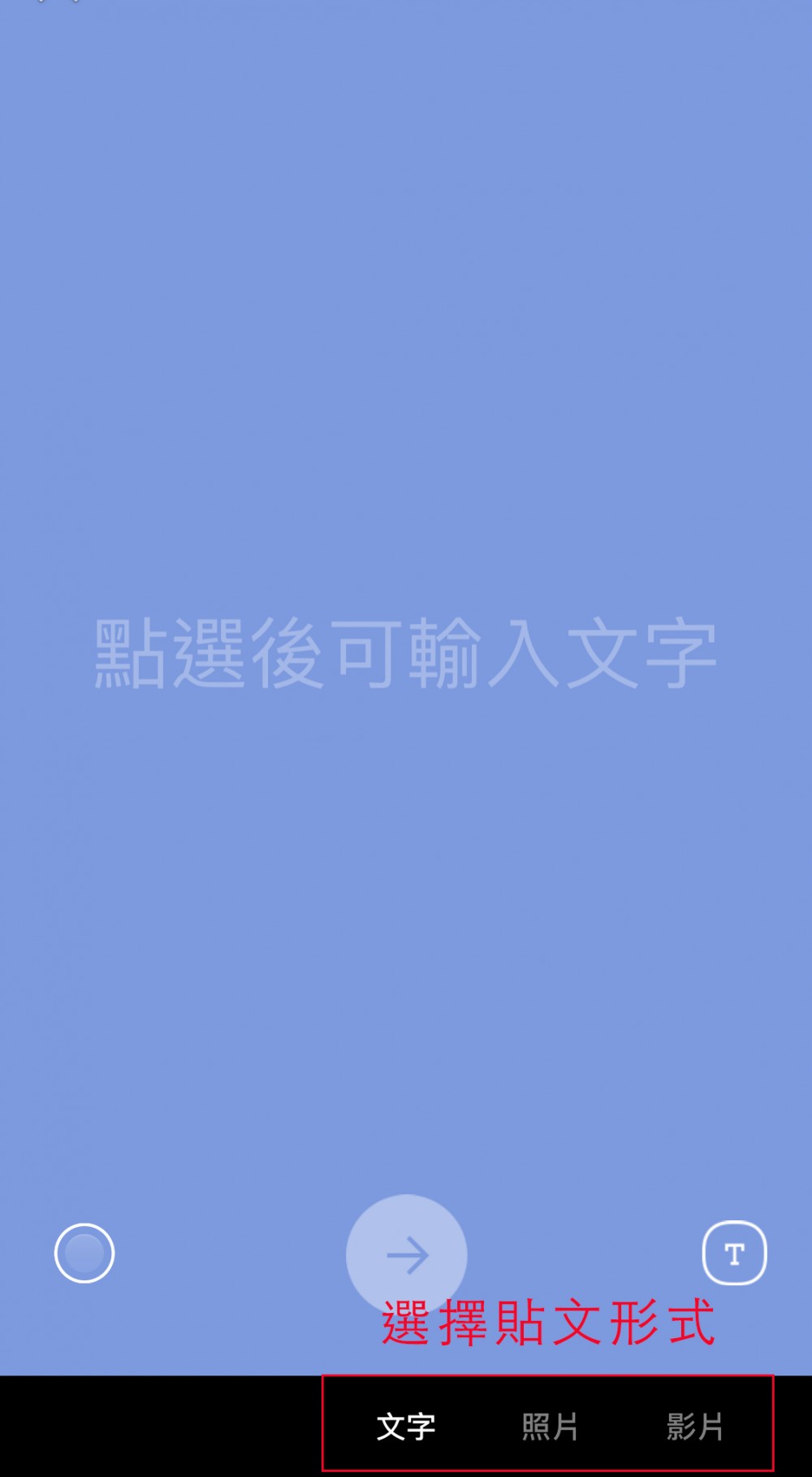 LINE 限時動態
