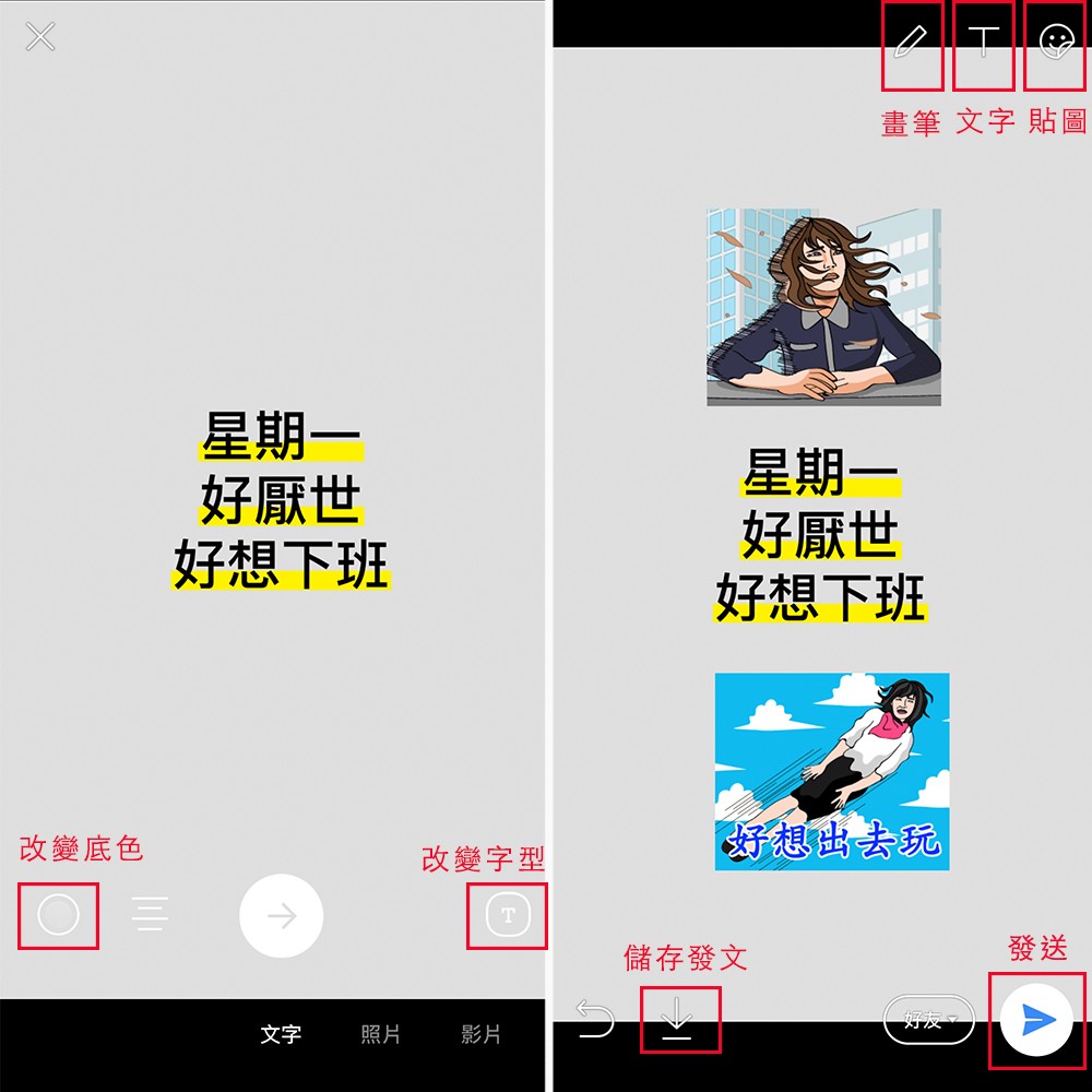 LINE 限時動態